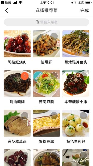 上海本帮菜菜谱图片