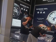 -亨吉利世界名表中心(砂之船奥莱店)