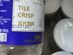 -红宝石·鲜奶小方(万航店)