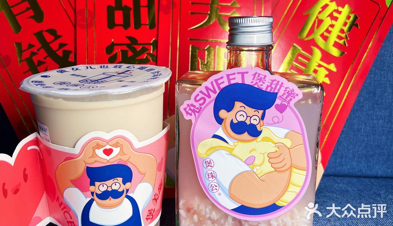 [吐]我只是想买四杯奶茶你偏要送我一整个新装套装…