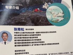 -武汉大学附属爱尔眼科医院(湖北总院)