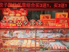 -味多美蛋糕(看丹桥店)
