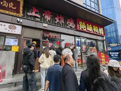-上帝炸鸡(食品街店)