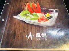-真剑日本料理·铁板烧(贵州路店)