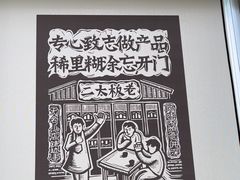 -太二酸菜鱼(中山龙之梦店)