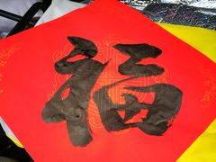 -潮府馆·非遗潮州菜·世纪公园(新国际博览中心店)