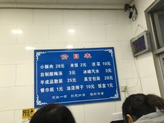 -定家小酥肉·清真(回民街店)