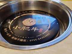 -小肥牛潮汕牛肉火锅(南联店)