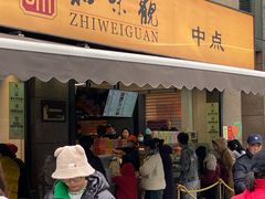 -知味观(湖滨店)