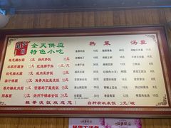 菜单-粗茶淡饭(东关街店)