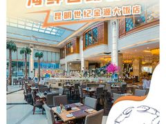 -世纪金源大饭店海鲜自助餐厅(迎宾路店)