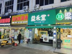 -宝谊步行街