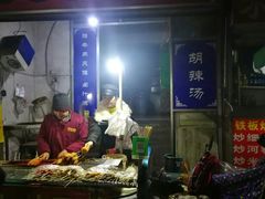 -小魏哥果仁烤面筋