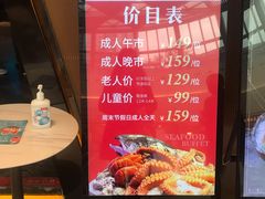 账单-喜庭海鲜自助(成都万象城店)