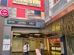 -丰盛里