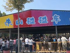 -邯郸朱山乐园