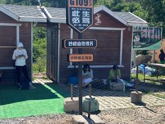 -阳台山自然风景区