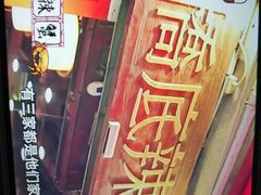 -桥底辣蟹(谢斐道店)