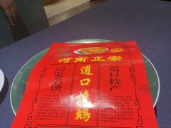 -金狮麟·新豫菜(金码大厦店)