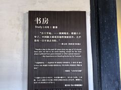 -蔡元培故居