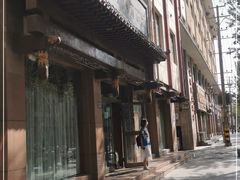 -敦煌达记酱驴肉黄面馆