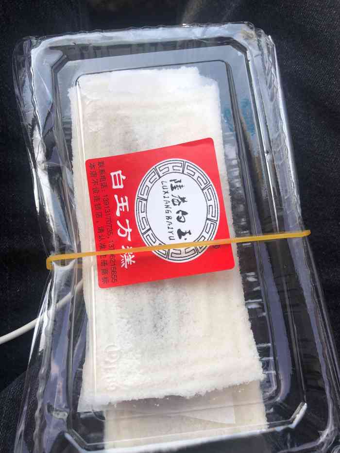 陆巷白玉方糕