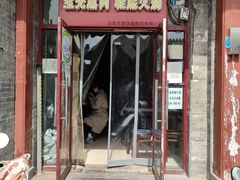 门面-宝光熏肉鞋底火烧(新街口店)