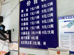 -刘臣街燃面