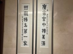 -广州酒家(越华店)
