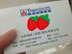 android_upload_pic-亚玛达电器