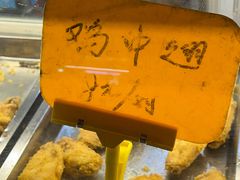 -春苗炸鸡