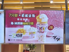 -7分甜(雨花客厅店)