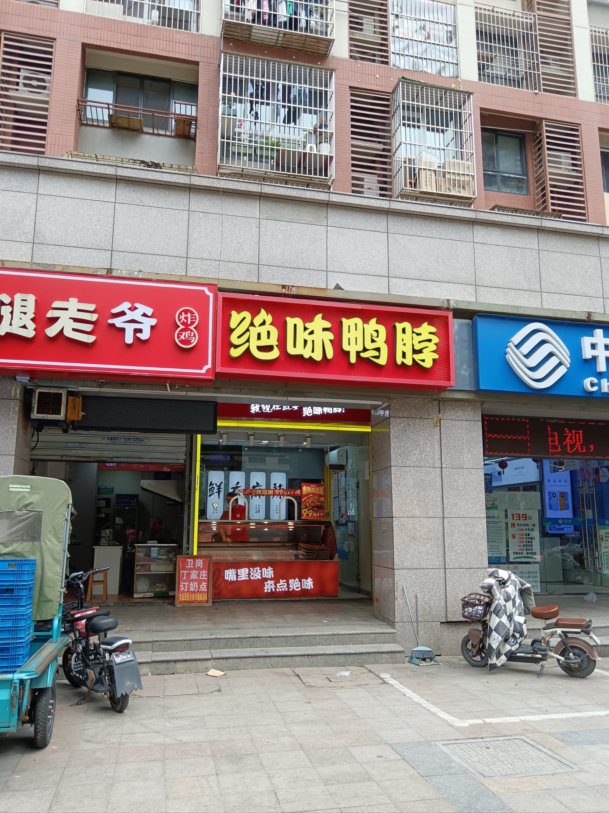 鸭脖店门头图片大全图片