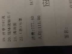 菜单-杨记隆府(南坪店)