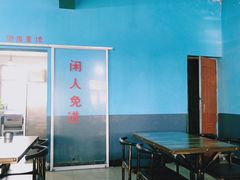 -伊犁云海特色拌面