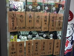 -鸟串烧Yakitori