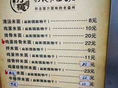 -打绳米面老店(打绳巷二中店)