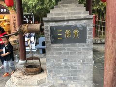 -西安曲江寒窑遗址公园