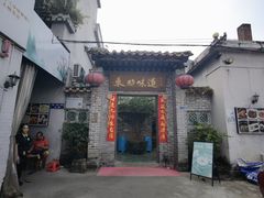 -东坊味道私房菜·地道顺德菜(大良店)