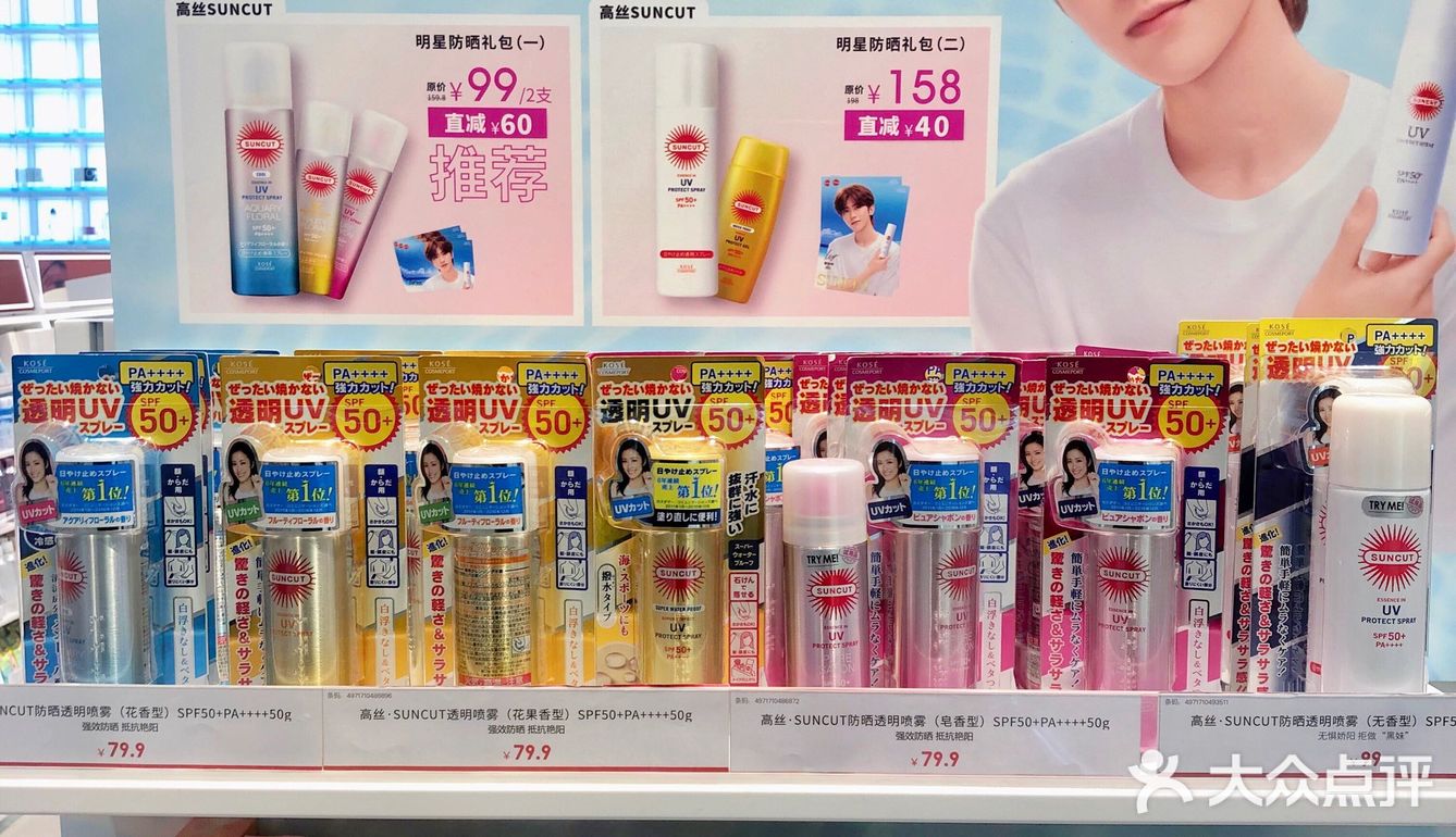 武汉探店 | 防晒季来了！The Colorist购物攻略