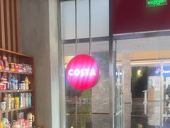 -COSTA COFFEE(金长安大厦店)