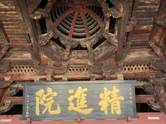 -宁波市保国寺古建筑博物馆