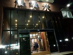 -济州山房山碳酸温泉