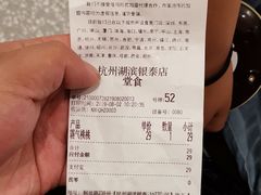 账单-奈雪的茶(湖滨银泰in77C区PRO店)