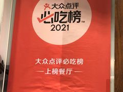 -佳兰雅序融合菜(高新店)