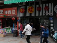 -韦记螺蛳粉(NO2店)