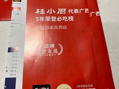 -桂小厨广西菜(水晶城店)