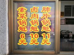 门面-盘飧市(春熙路店)