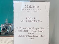 -Madeleine玛德琳(永平里店)