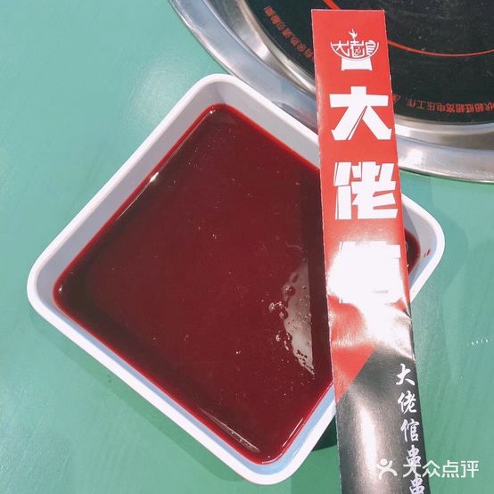 大佬倌牛油串串火锅(总店)